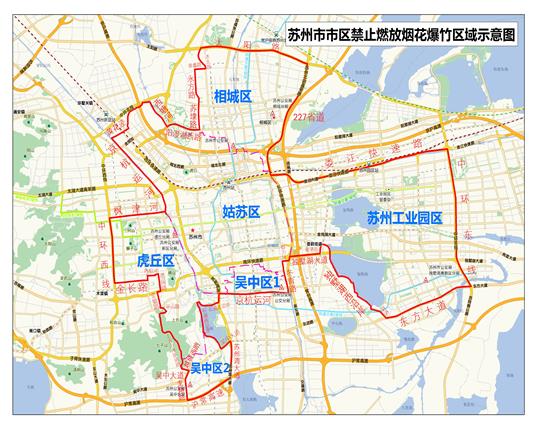 说明: 苏州市市区禁止燃放烟花爆竹区域示意图